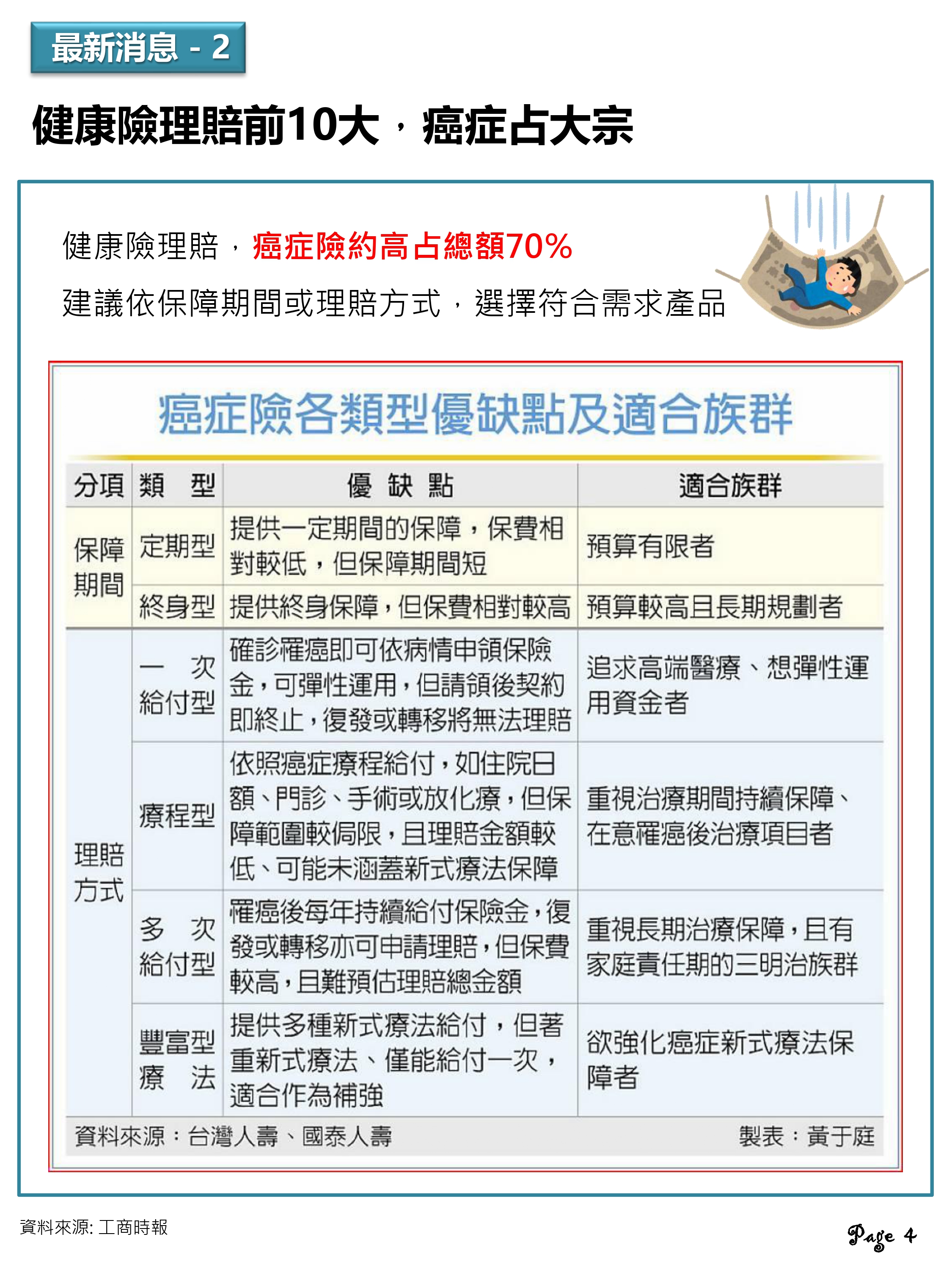 神揚E-NEWS_2025年1月號_page-0006.jpg